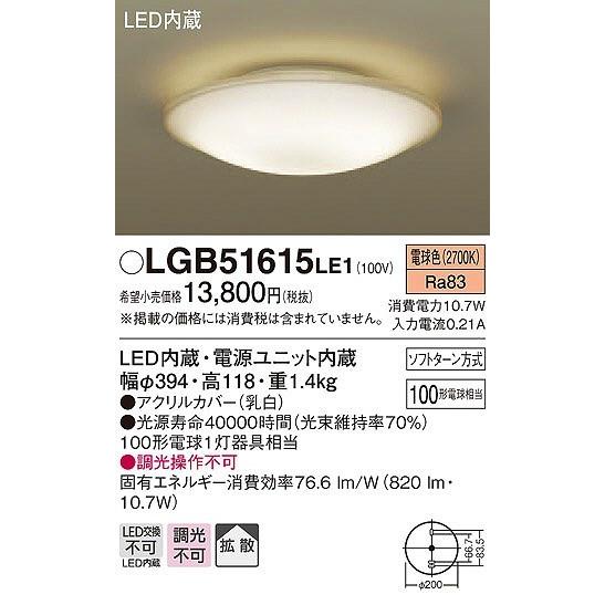 照明器具 天井 シーリング パナソニック シーリングライト リビング Lgble1 Lgble1 照明 おしゃれ 家具 通販 クラセル 通販 Yahoo ショッピング