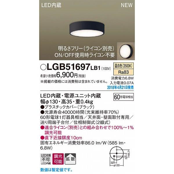 照明器具 おしゃれ パナソニック 小型シーリングライト ブラック LED（温白色） LGB51697LB1 (LGB51697 LB1)｜clasell