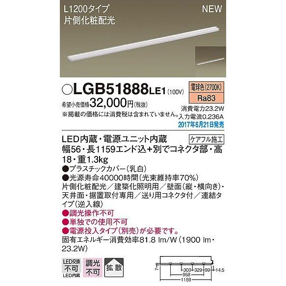 新品・5営業日で発送】PANASONIC パナソニック LEDペンダント60形電球色 LGB10438WCE1 送料 パナソニック(Panasonic) LEDペンダント60形電球色LGB10893LE1 ggw725x