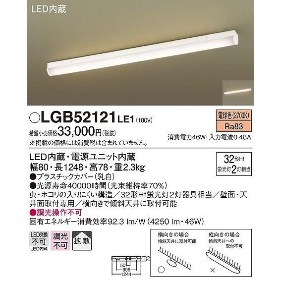Panasonic（パナソニック） 照明器具 天井 シーリング 多目的