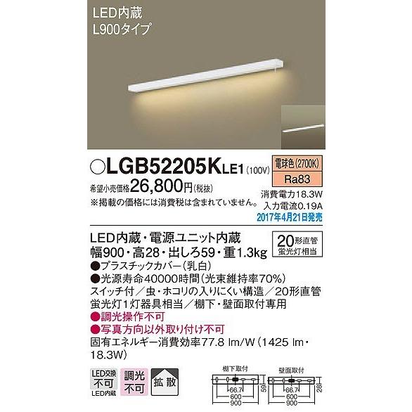 Panasonic（パナソニック） キッチンライト LED（電球色