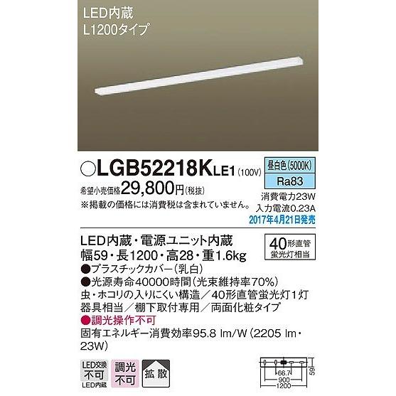 Panasonic（パナソニック） キッチンライト LED（昼白色