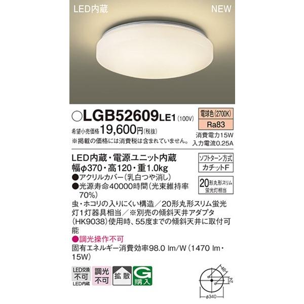 Panasonic（パナソニック） 小型シーリングライト LED（電球色） 拡散