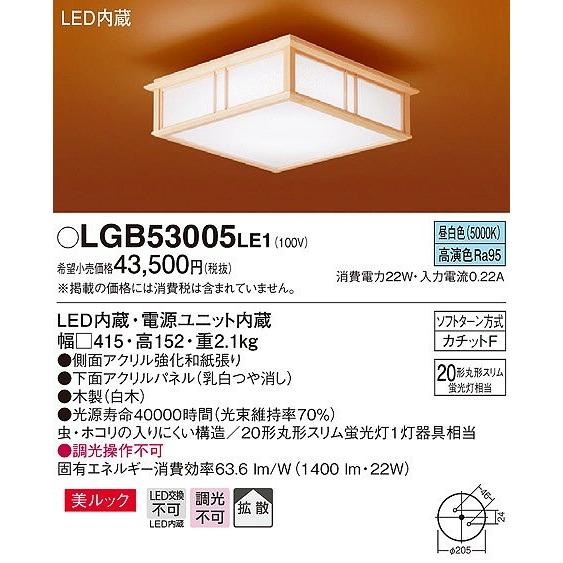 最安値に挑戦 照明器具 おしゃれ パナソニック 和室 和風小型シーリングライト Led 昼白色 Lgble1 Lgble1 照明 おしゃれ 家具 通販 クラセル 通販 Yahoo ショッピング 最適な価格 Blog Lonolife Com