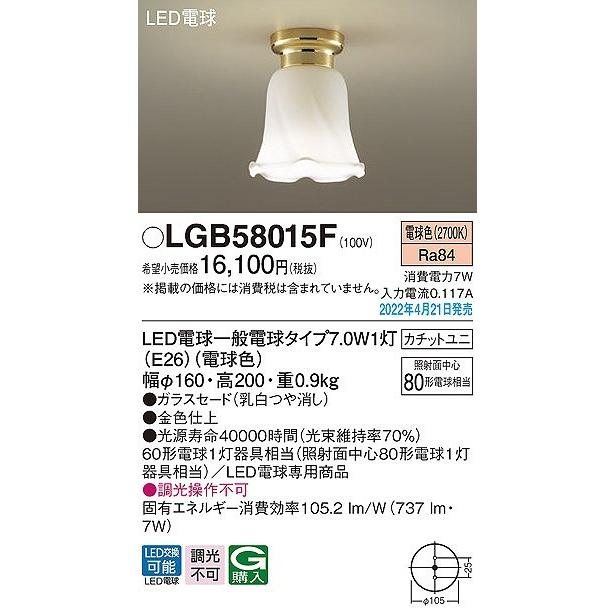 Panasonic（パナソニック） 小型シーリングライト LED（電球色