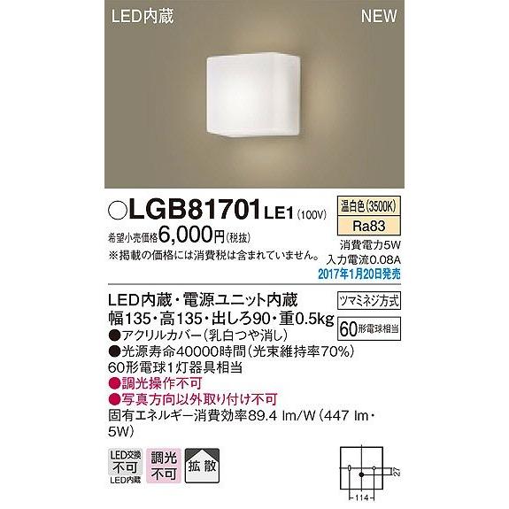 Panasonic（パナソニック） 照明器具 おしゃれ ブラケット 壁 シンプル