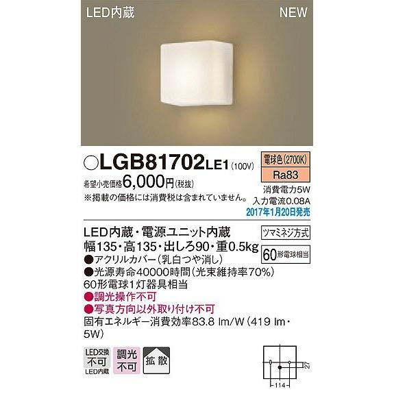 Panasonic（パナソニック） 照明器具 おしゃれ ブラケット 壁 シンプル