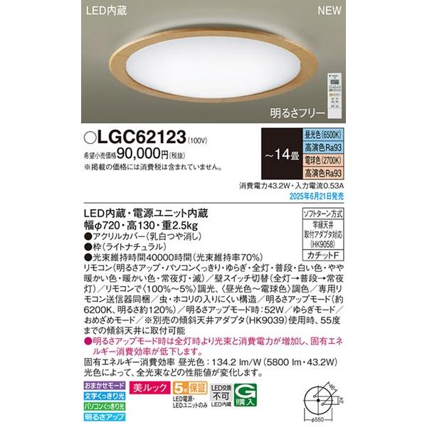【エコナビ付】 パナソニック 大型シーリングライト (調光、調色あり) 照明 おしゃれ ライト パナソニック Panasonic シーリングライト