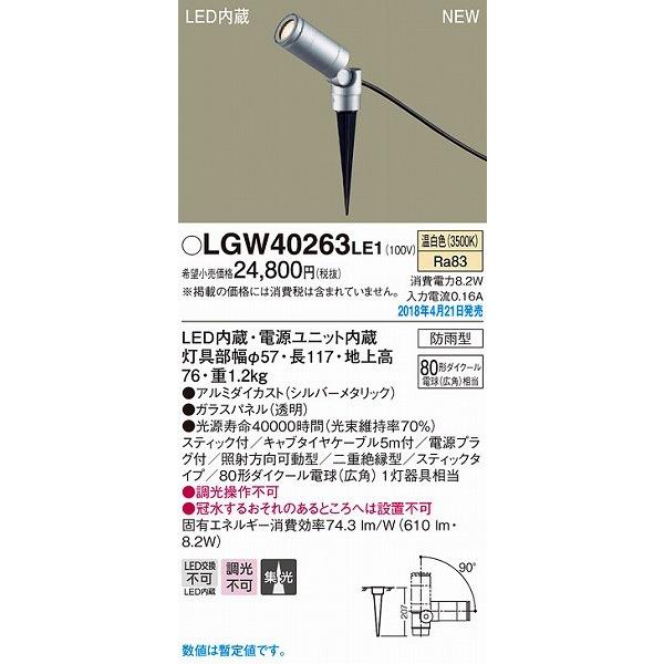 Panasonic（パナソニック） 照明器具 おしゃれ ガーデンライト