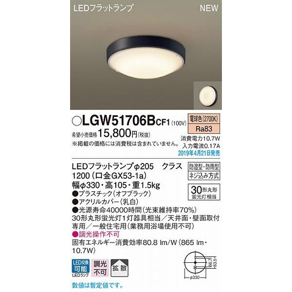 パナソニック LEDシーリングライトセット パルック LEDシーリングライト コンパクトシリーズ 外径330mm