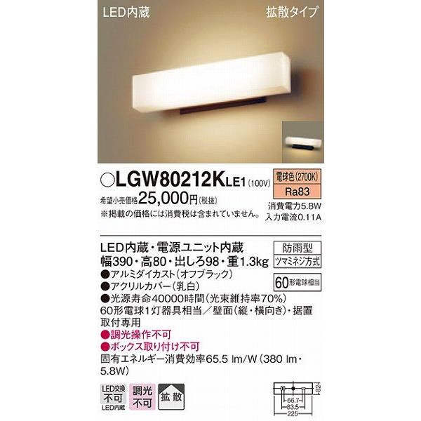 Panasonic（パナソニック） ポーチライト 勝手口灯 表札灯 外玄関