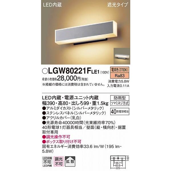 Panasonic（パナソニック） ポーチライト 勝手口灯 門柱灯 門袖灯 外 