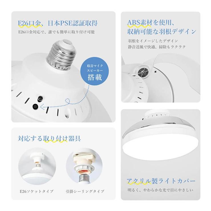 音声操作 シーリングファンライト 小型 工事不要 LumoAir ルモエア LED
