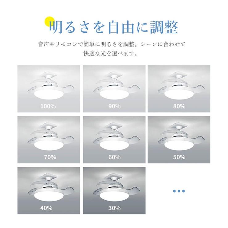 音声操作 シーリングファンライト 小型 工事不要 LumoAir ルモエア LED