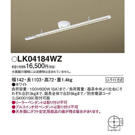 Panasonic LGB 10825 照明器具 4個セット Panasonic LGB 10825 照明