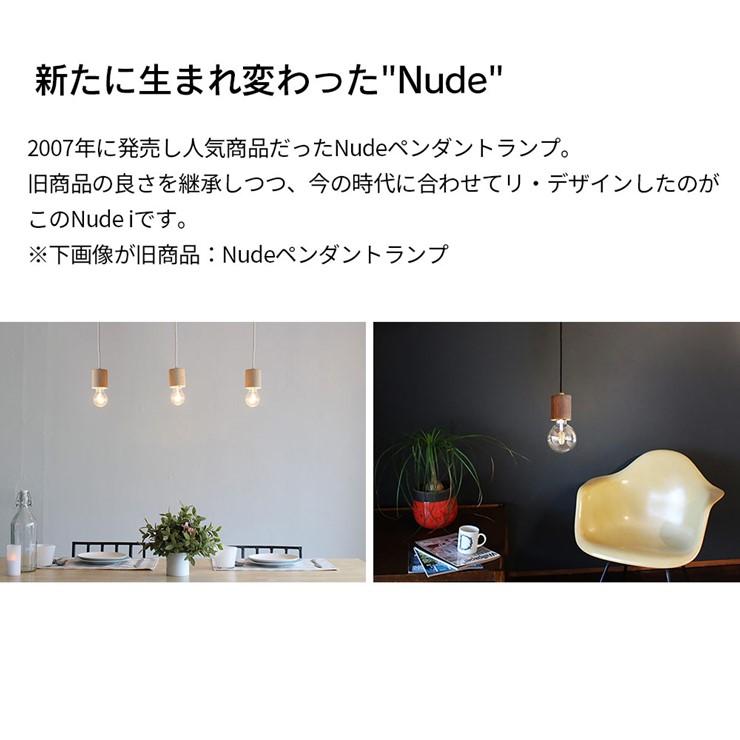 LP3142NA DICLASSE ペンダントライト ヌードアイ ホワイトオーク 白熱