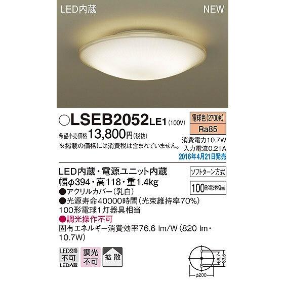 Panasonic（パナソニック） 照明器具 天井 シーリング シーリング 