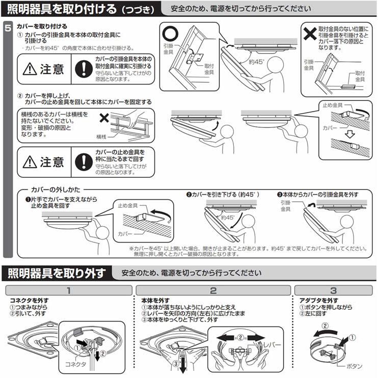 Panasonic LEDシーリングライト 模様入り リモコン・説明書付き Panasonic（パナソニック） 和室 和風 シーリングライト LED