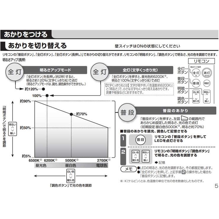 パナソニック LED 和室 和風 シーリングライト LSEB8047K 後継品 LSEB8057 〜8畳 おしゃれ 照明器具 寝室｜clasell｜12