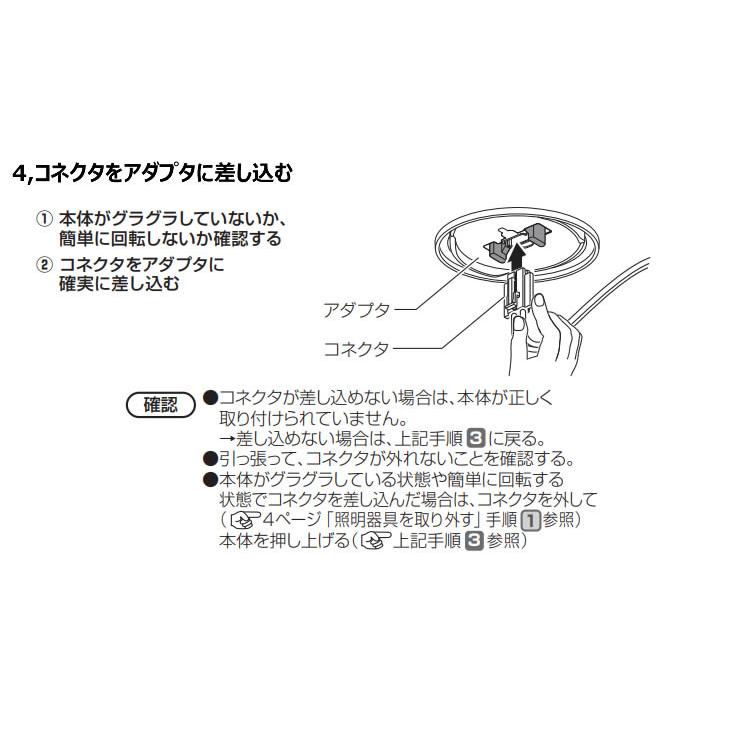 Panasonic パナソニック 和室 和風 シーリングライト LED