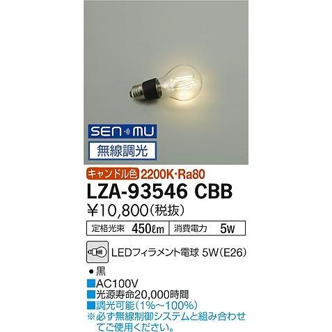 ☆大光電機　照明　ライト　ボールライト☆ ボールライト クリア×ホワイト（小） | LT-BR012-11-G141 | 直付