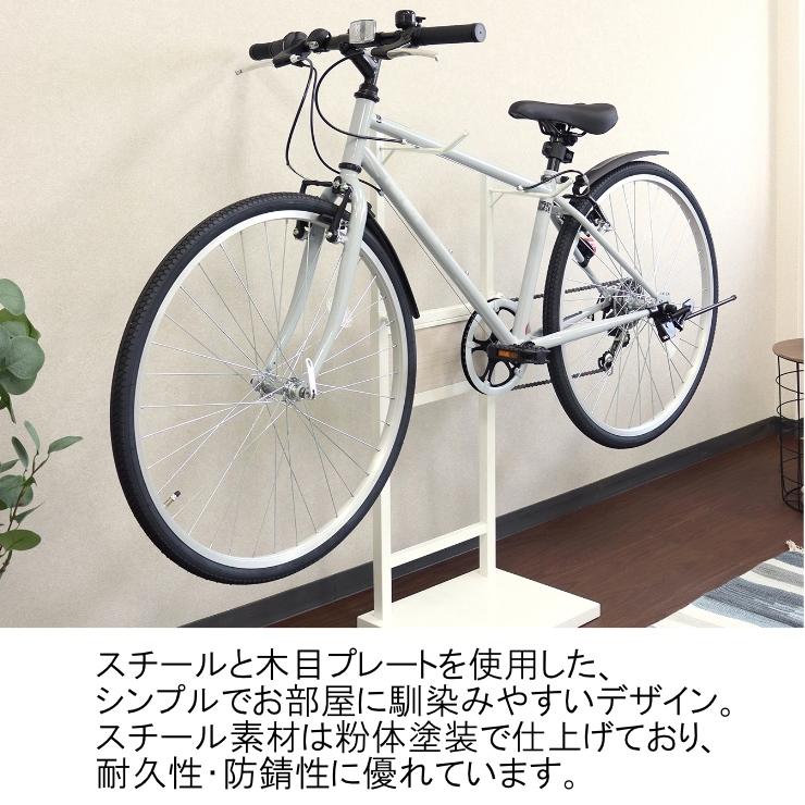 メーカー直送) 自転車スタンド 屋内 高さ調節可能 おしゃれ シンプル