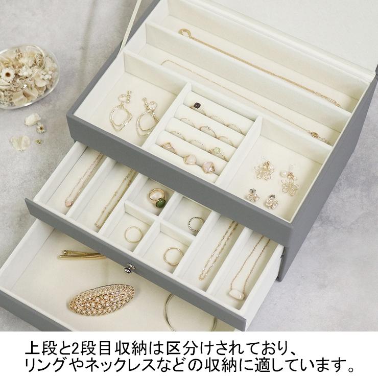 メーカー直送) おしゃれ かわいい 収納 大容量 アクセサリーケース