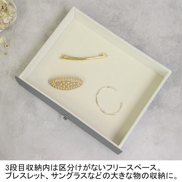 メーカー直送) おしゃれ かわいい 収納 大容量 アクセサリーケース