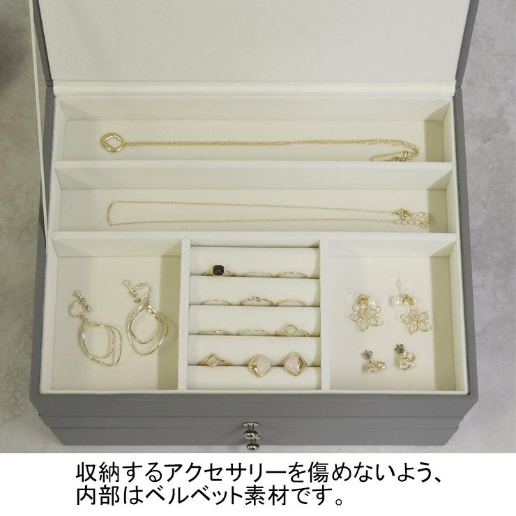 メーカー直送) おしゃれ かわいい 収納 大容量 アクセサリーケース