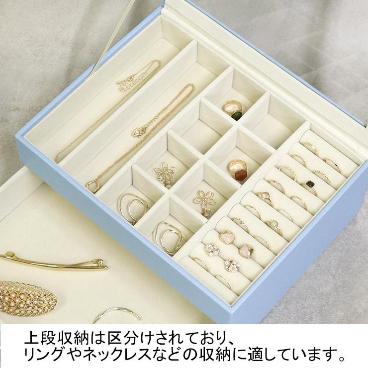 メーカー直送) おしゃれ かわいい 収納 大容量 アクセサリーケース