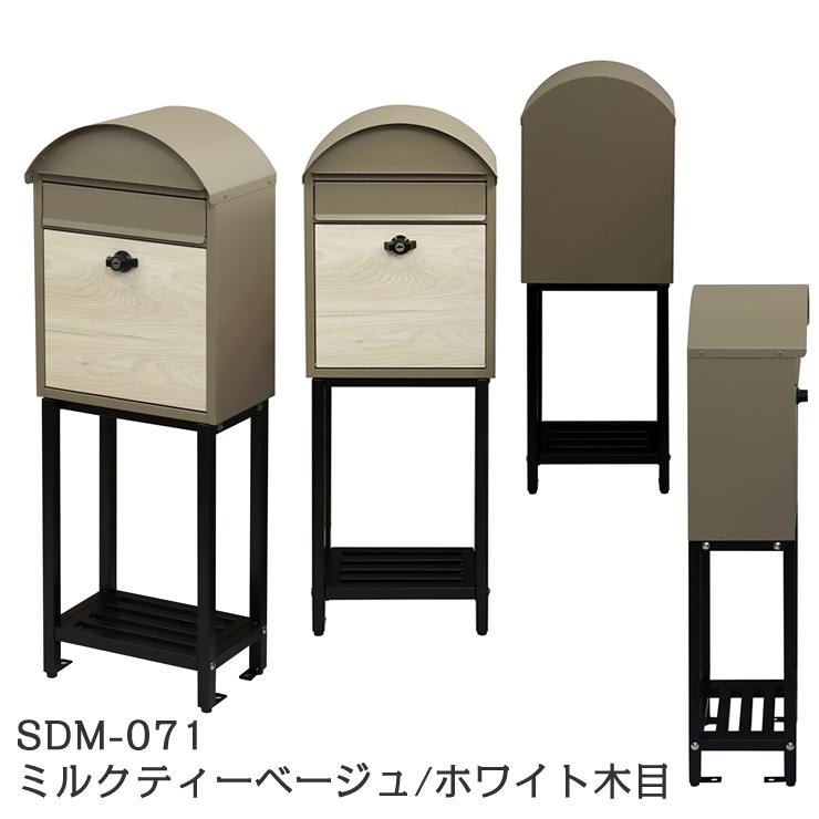 メーカー直送) ポスト 置き型 おしゃれ かわいい シンプル スタンド