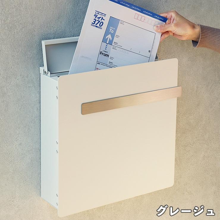 (メーカー直送) おしゃれ 屋外 かわいい シンプル 壁掛け ポスト Casto-カスト- グレージュ WM-109 | 