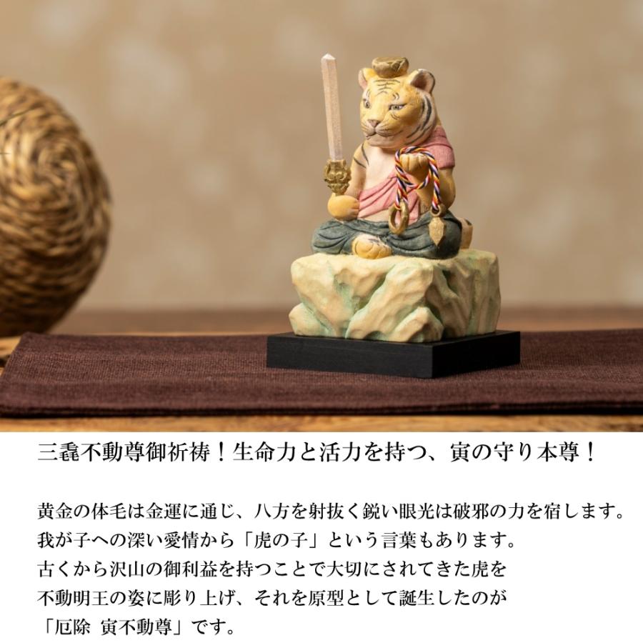 祈祷書・特典付き】 (在庫有 即納) かわいい 木彫り 虎 寅年 置物 干支