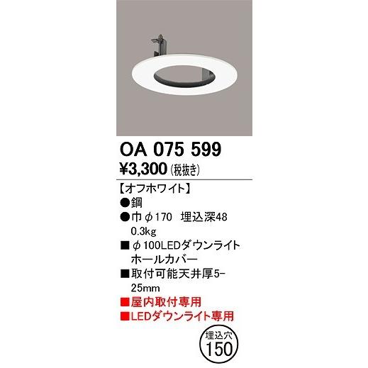 オーデリック ダウンライトホールカバー Oa Oa 照明 おしゃれ 家具 通販 クラセル 通販 Yahoo ショッピング