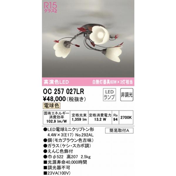 ODELIC（オーデリック） 小型シャンデリア 3灯 LED（電球色