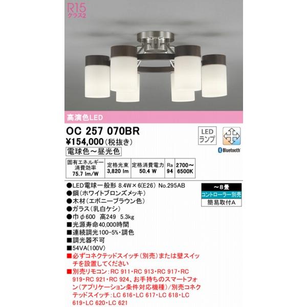 照明器具 ホタルクス XZ-LE26312N シャンデリア 4.5畳 昼白色 LED