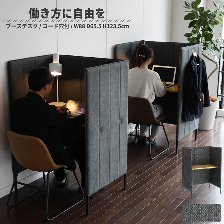 メーカー直送) ブース デスク Booth Desk グレー OFT-3637 市場株式 