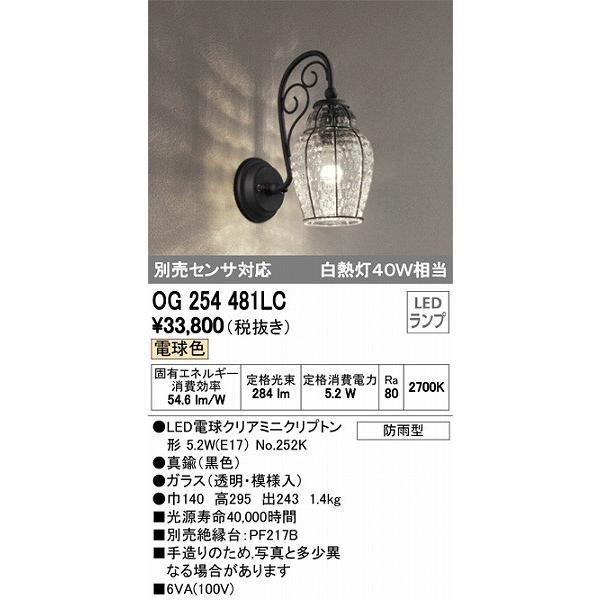 オーデリック 玄関灯 ポーチライト ポーチライト Led 電球色 オーデリックのポーチライト Oglc おしゃれ