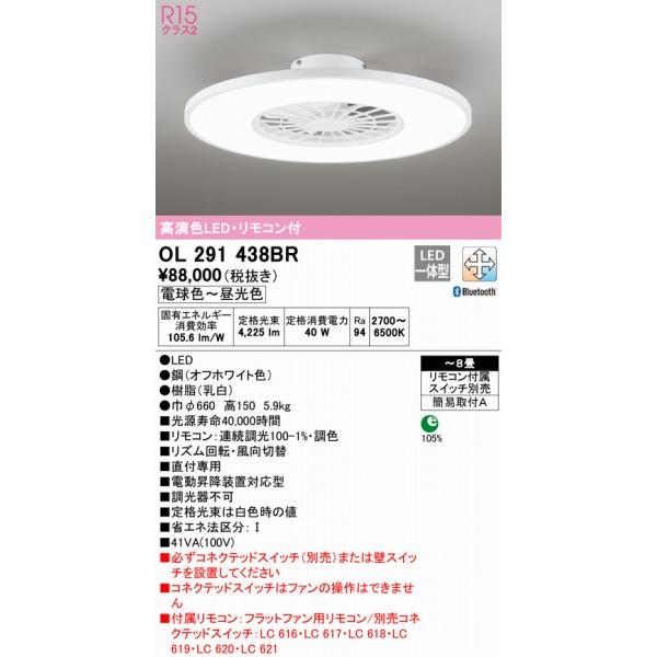 ODELIC（オーデリック） FLAT FAN シーリングライト DCファン付 〜8畳