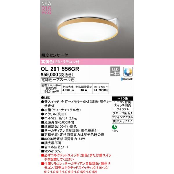 ODELIC（オーデリック） LC-FREE CIRCADIAN シーリングライト センサー