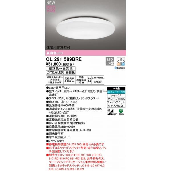 ODELIC（オーデリック） CONNECTED LIGHTING シーリングライト 〜8畳