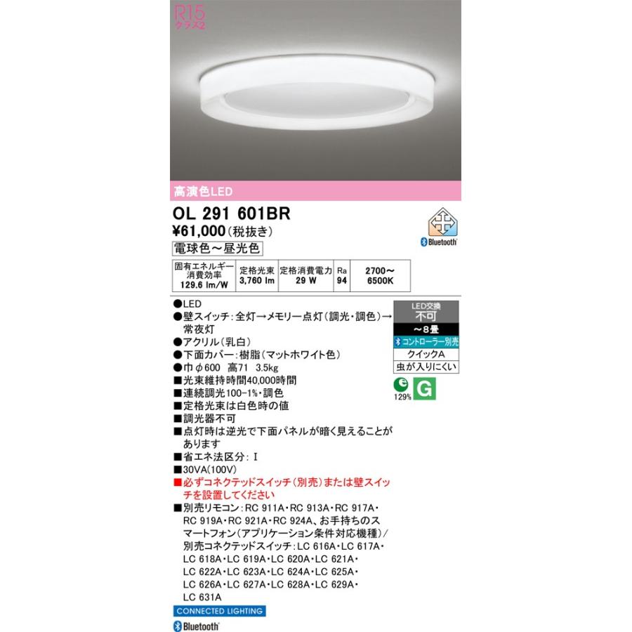 ODELIC（オーデリック） シーリングライト 〜8畳 ホワイト LED 調色 調