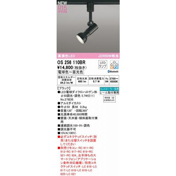 ODELIC（オーデリック） CONNECTED LIGHTING レール用スポットライト