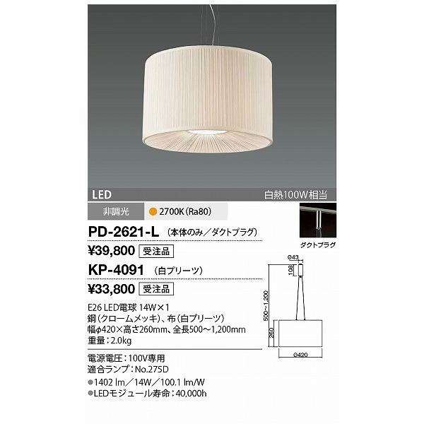 山田照明 Belly Button ペンダントライト+シェード LED対応