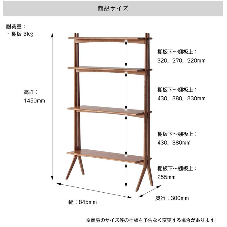 メーカー直送) OAKER ディスプレイシェルフ W845xD300xH1450mm