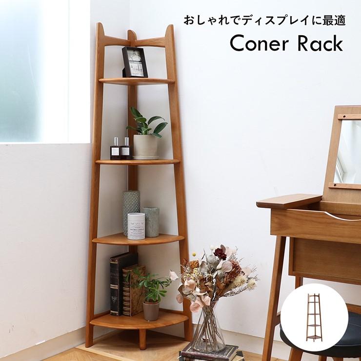 メーカー直送) OAKER コーナーラック W350xD350xH1400mm ブラウン R