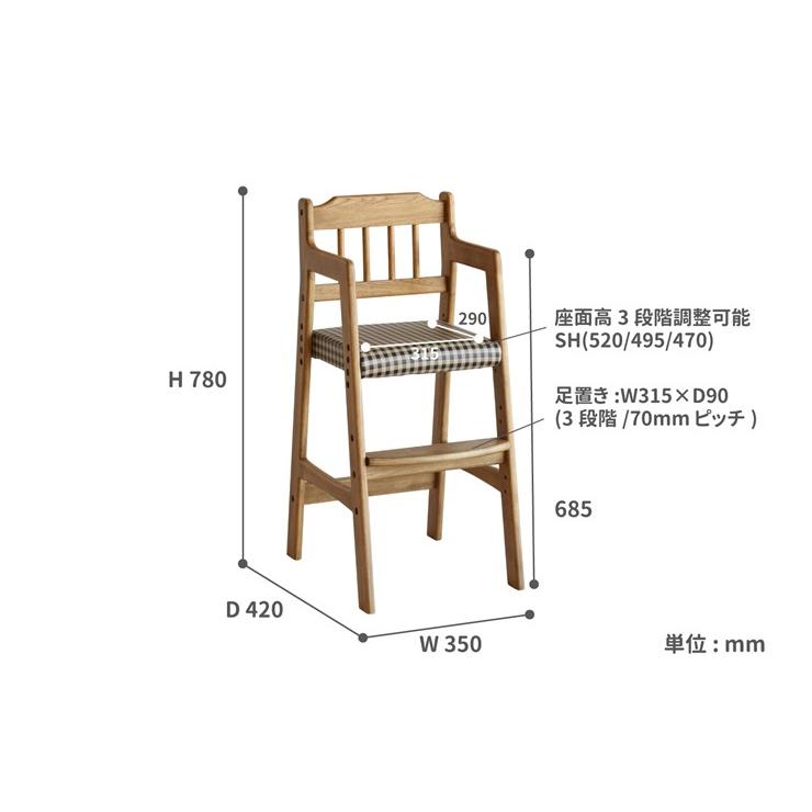 (メーカー直送) ベビーチェア 子ども 子供 赤ちゃん 椅子 Rasic High Chair 木製 高さ調節 RAC-3331 市場株式会社｜clasell｜10