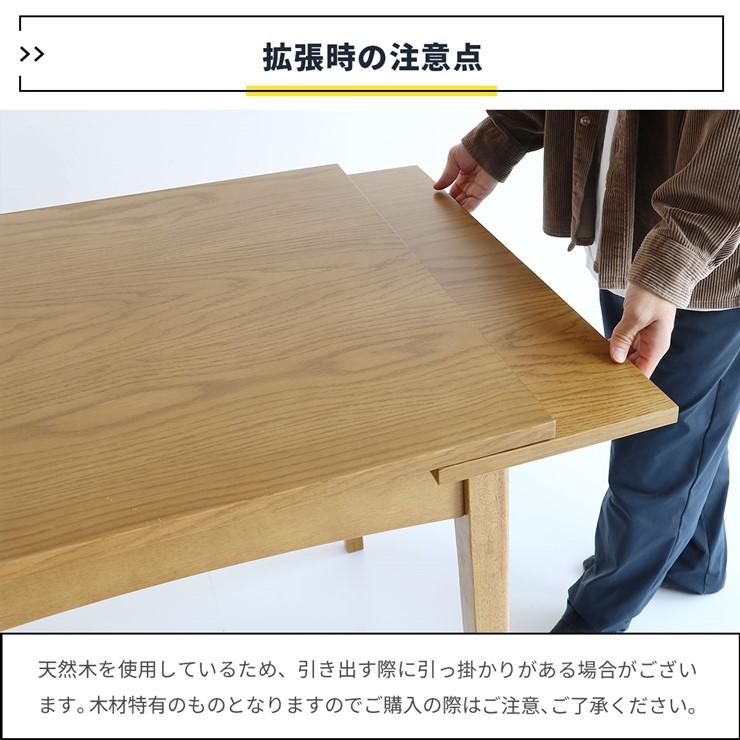 メーカー直送) ラシック エクステンションダイニングテーブル メーカー直送) ラシック エクステンションダイニングテーブル