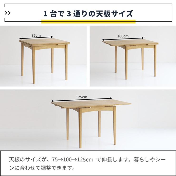 メーカー直送) ラシック エクステンションダイニングテーブル