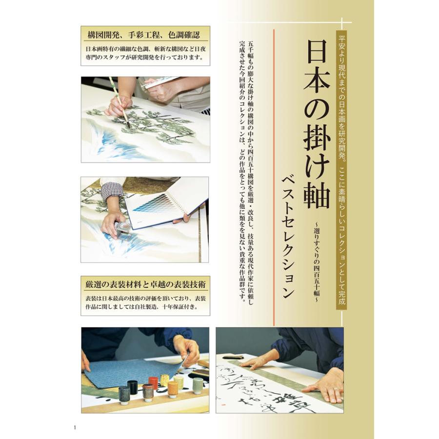 メーカー直送) 和額 横長 モダン 床の間 禅語 日々是好日 浅田観風 幅